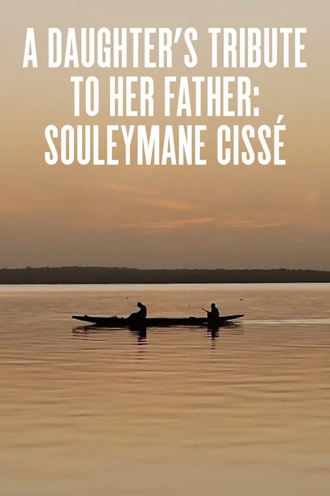 A DAUGHTER’S TRIBUTE TO HER FATHER SOULEYMANE CISSÉ.jpg